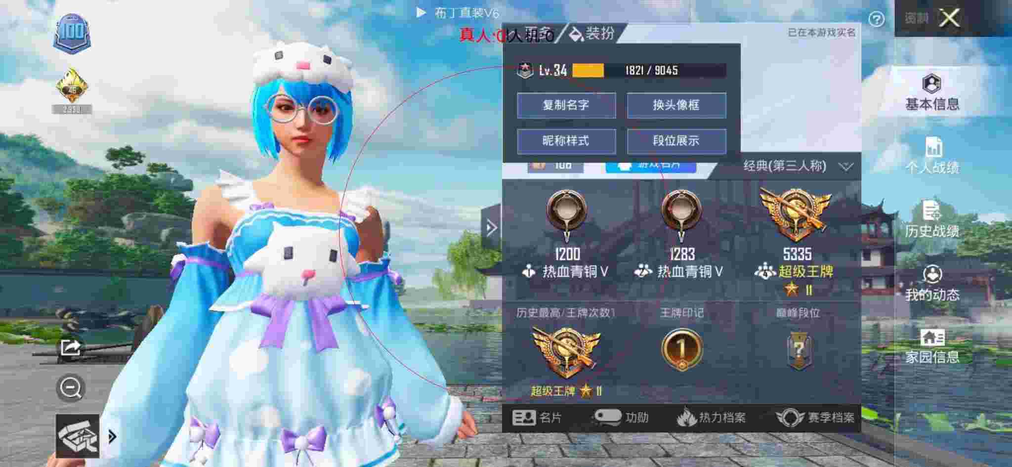 和平精英透视自瞄 - ƽӢfpp˫ɽȿ辅助预览图